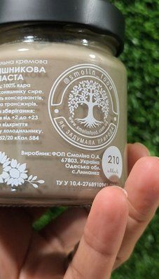 Паста соняшникова 210мл 10350 фото