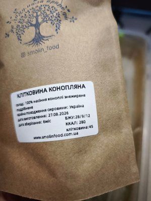 КЛІТКОВИНА КОНОПЛЯНА 400гр 10230 фото